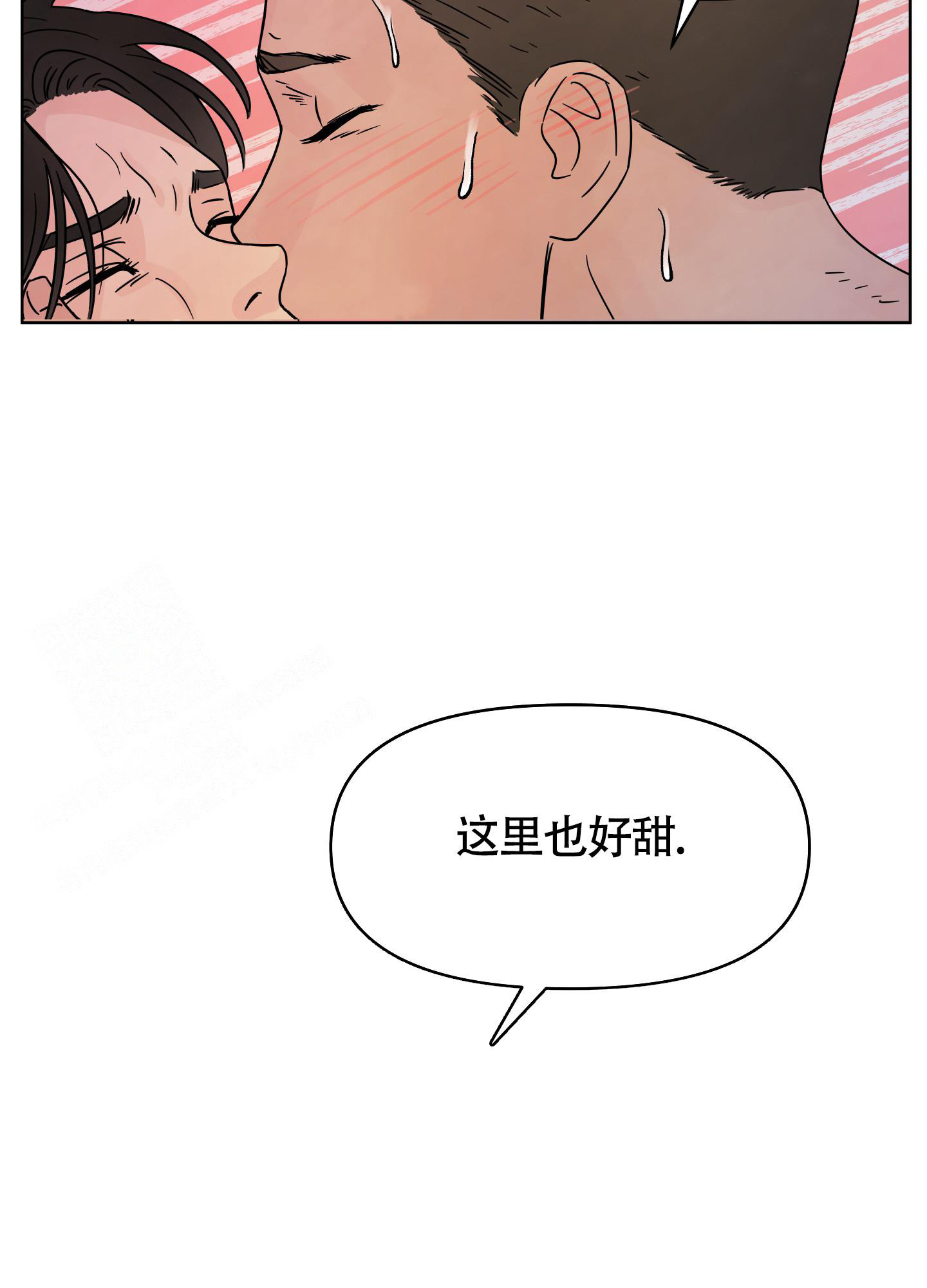 地下城忍者技能加点漫画,第4话5图