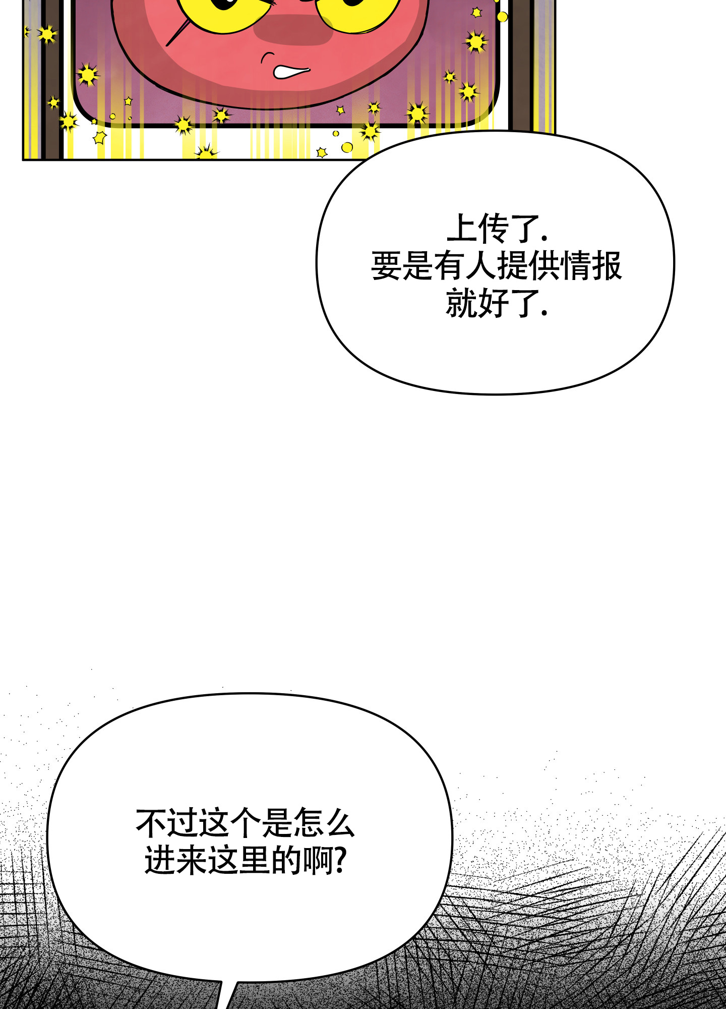 地下城热恋漫画,第1话5图