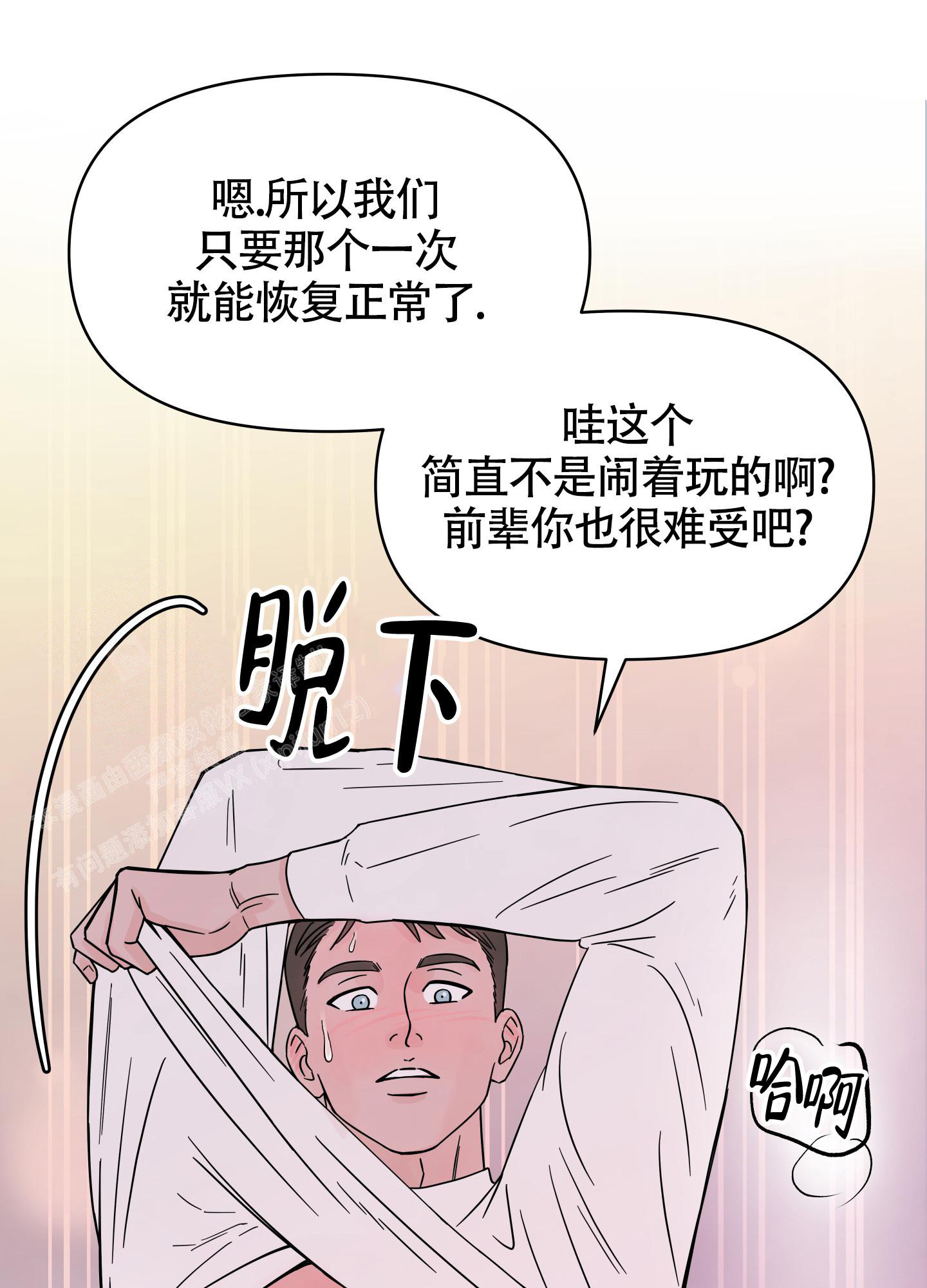 地下城堡3烹饪食谱漫画,第4话4图