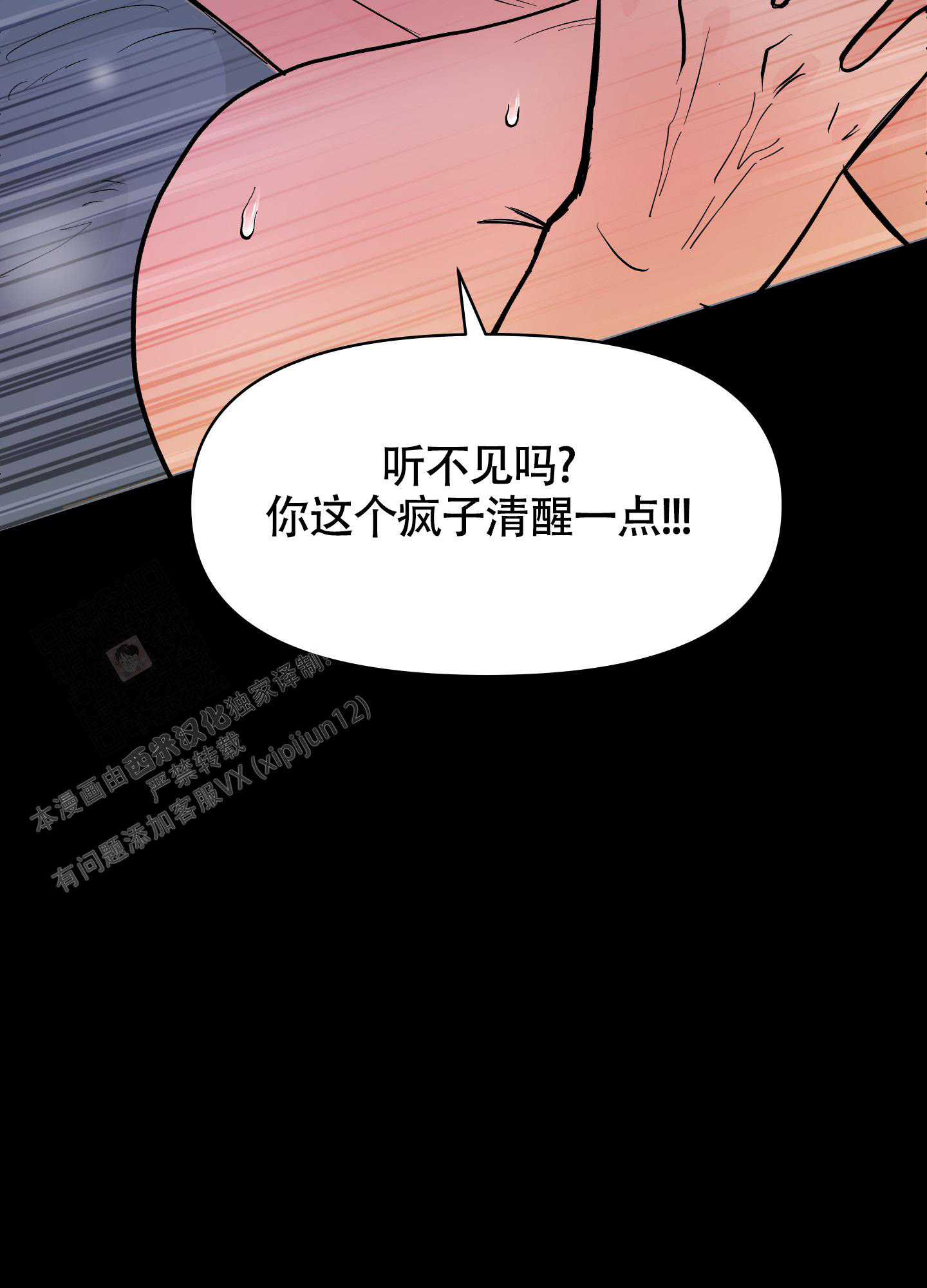 地下城人物漫画,第5话2图