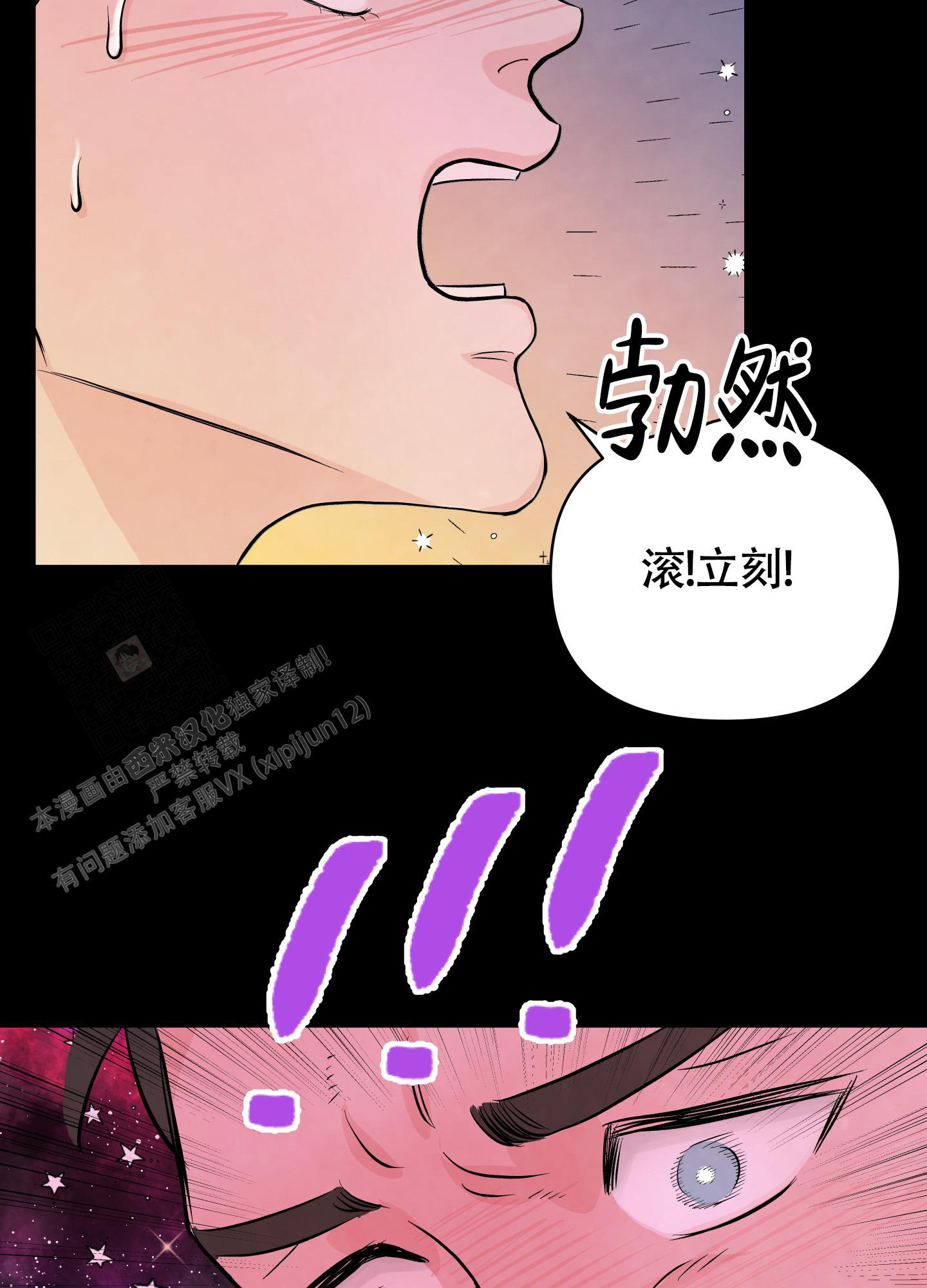 地下城人物漫画,第5话2图