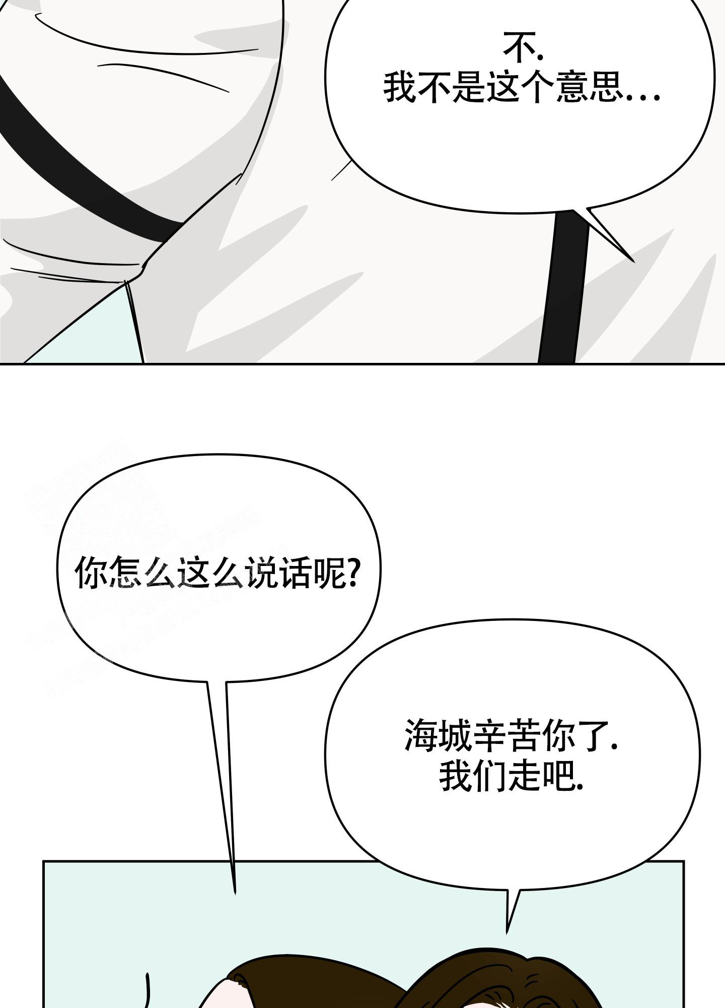 地下城忍者技能加点漫画,第8话5图