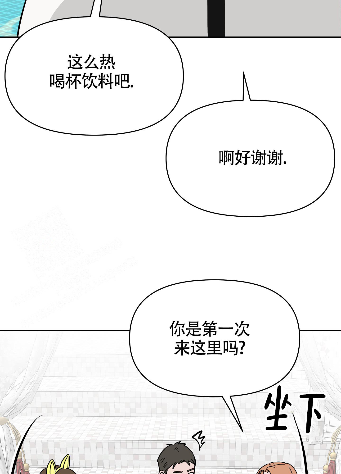 地下城人物漫画,第7话1图