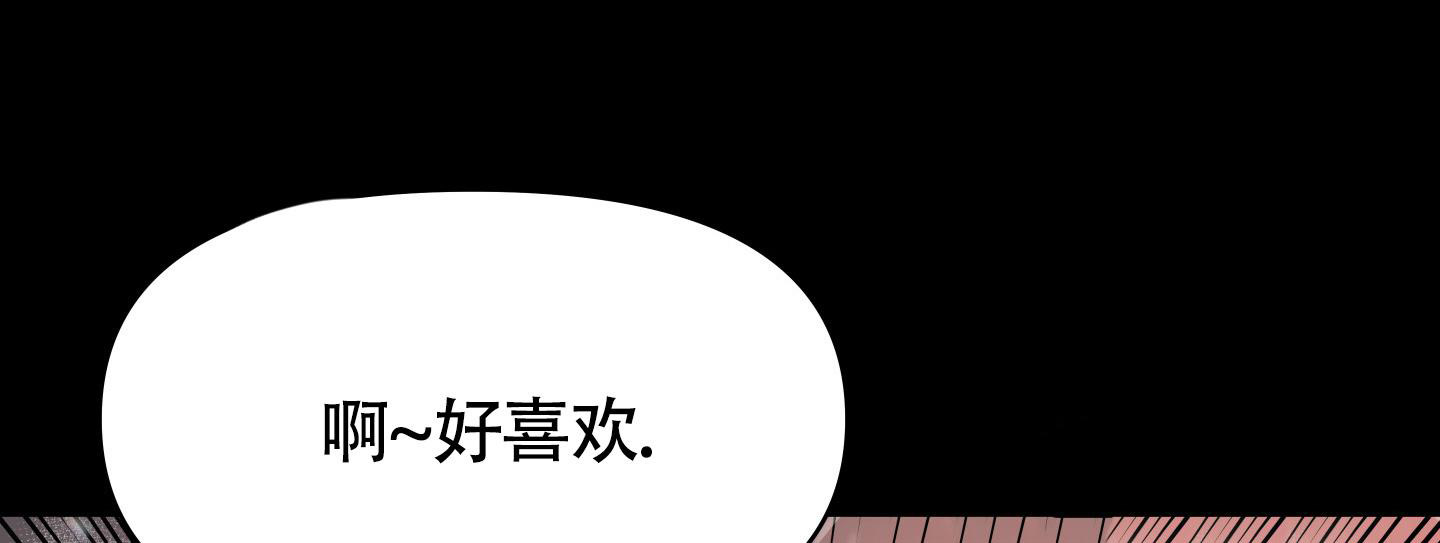 地下城人物漫画,第5话3图