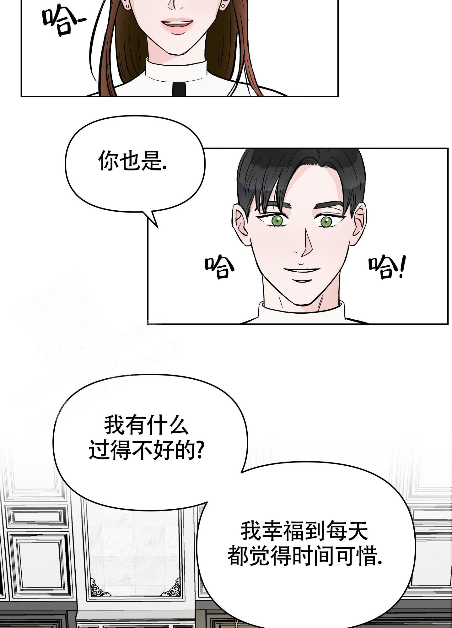 地下城热恋漫画,第6话3图