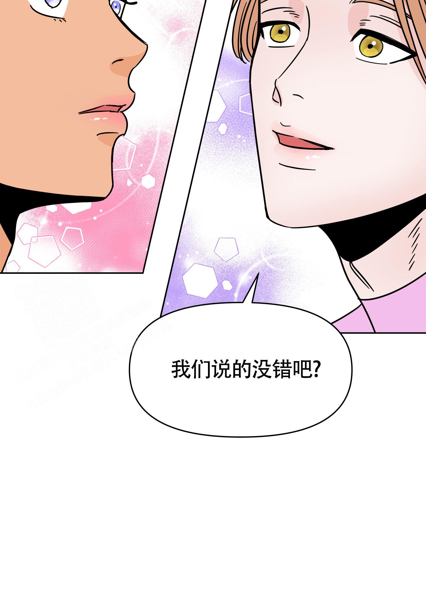 地下城忍者技能加点漫画,第8话1图