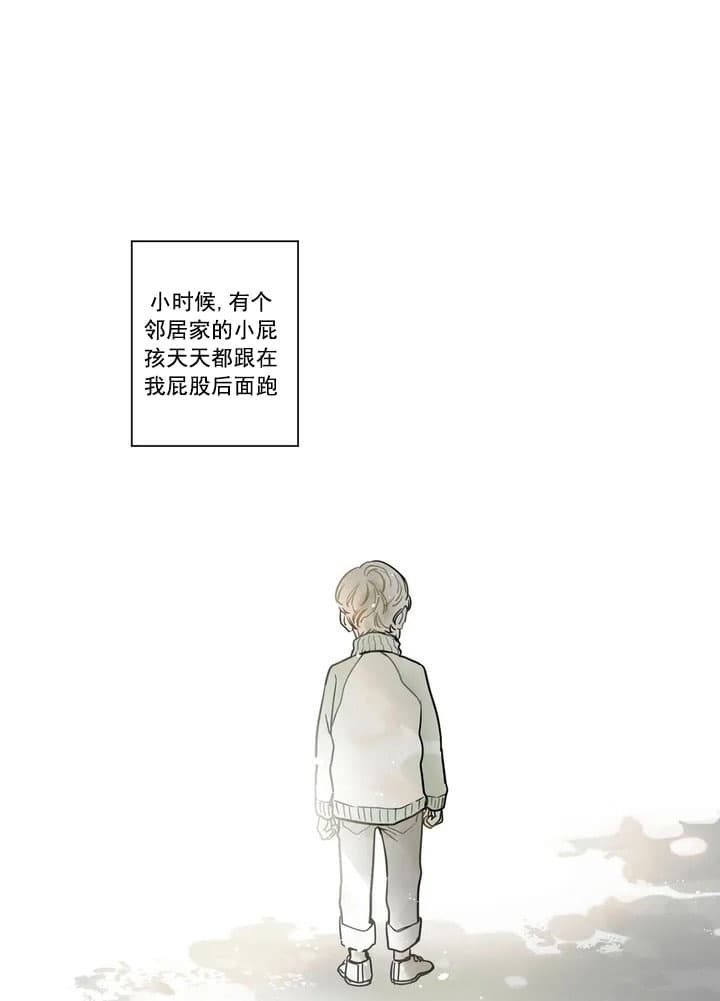 唯一的光作者漫画,第1话1图