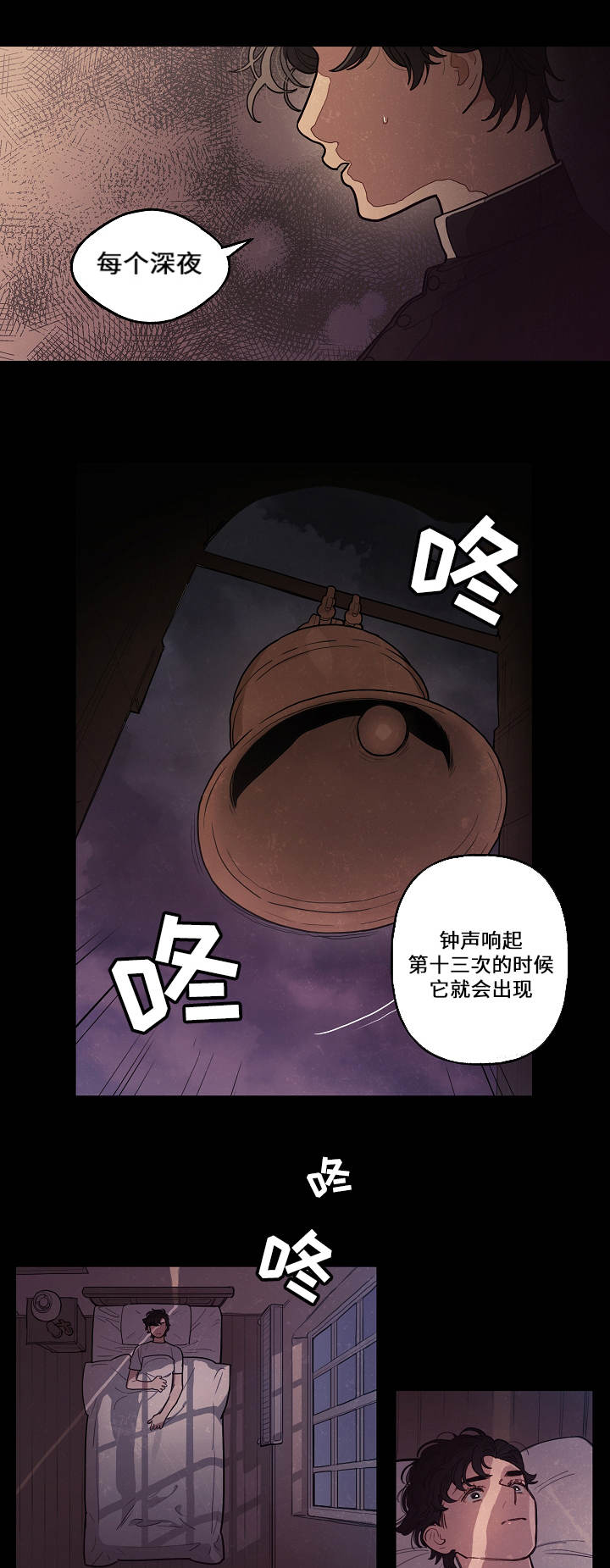 拯救什么意思漫画,第1章：神父1图