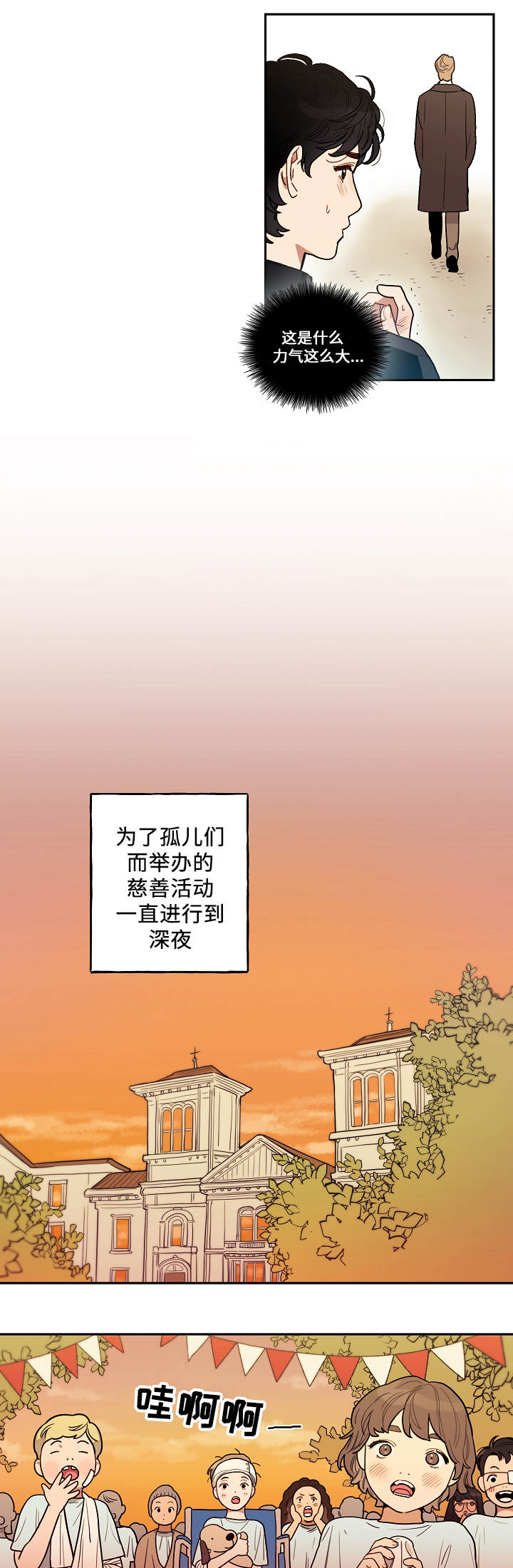 兄弟连里的牧师片段漫画,第1章：神父4图