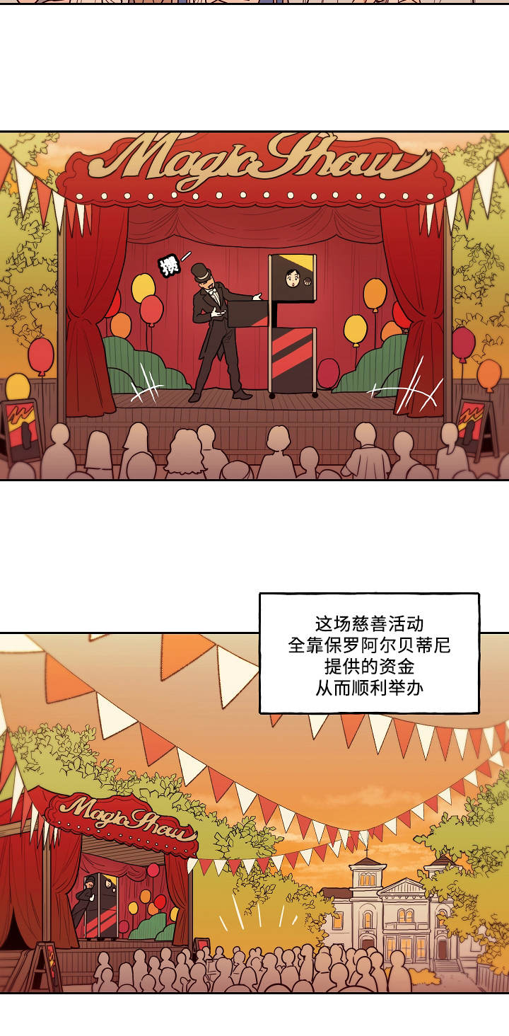 兄弟连里的牧师片段漫画,第1章：神父5图