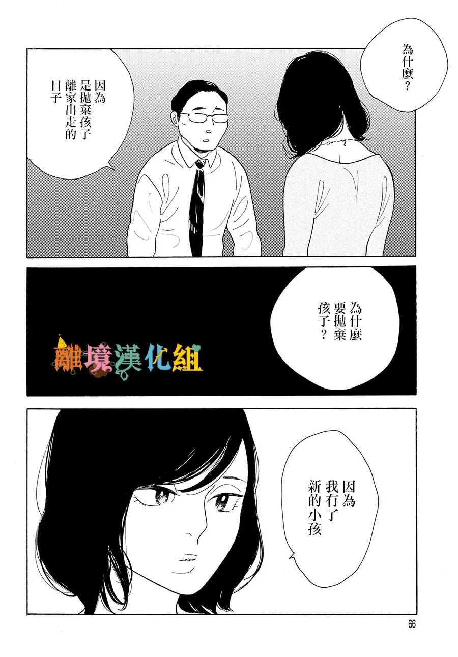 Beautiful Everyday漫画,Thursday4图