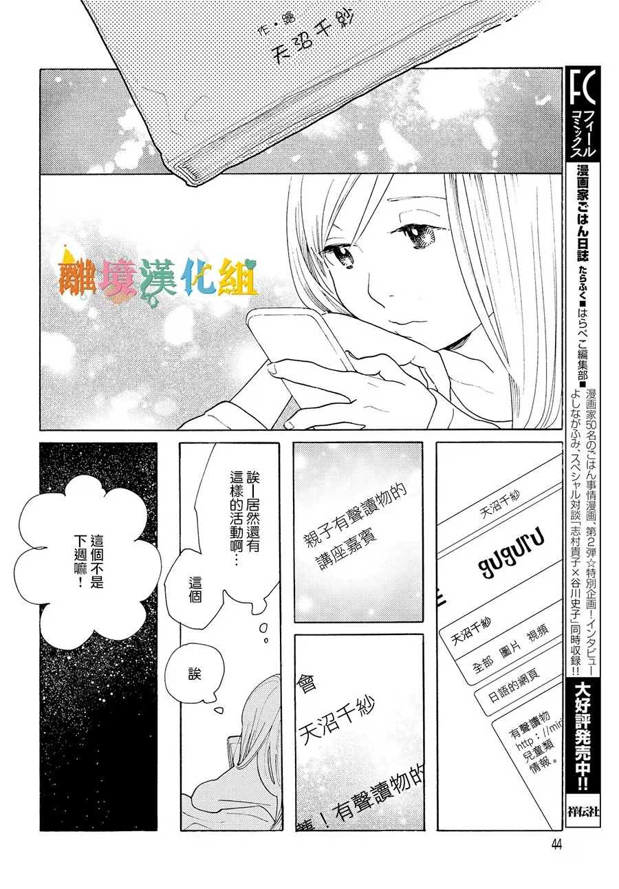 Beautiful Everyday漫画,Thursday2图