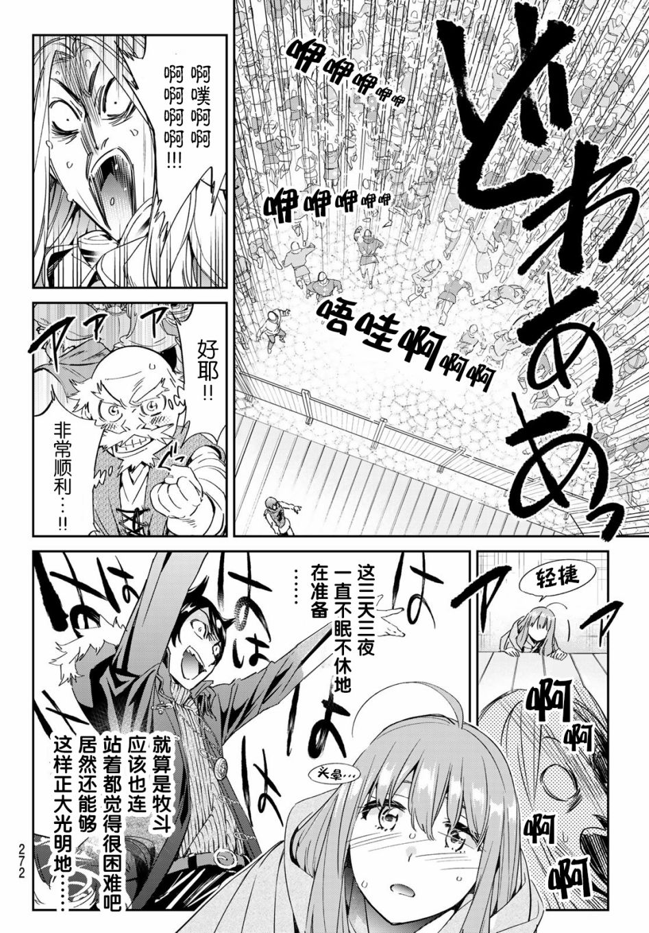 为魔女们献上奇迹般的诡术漫画,第7话刹那之间的魔法3图