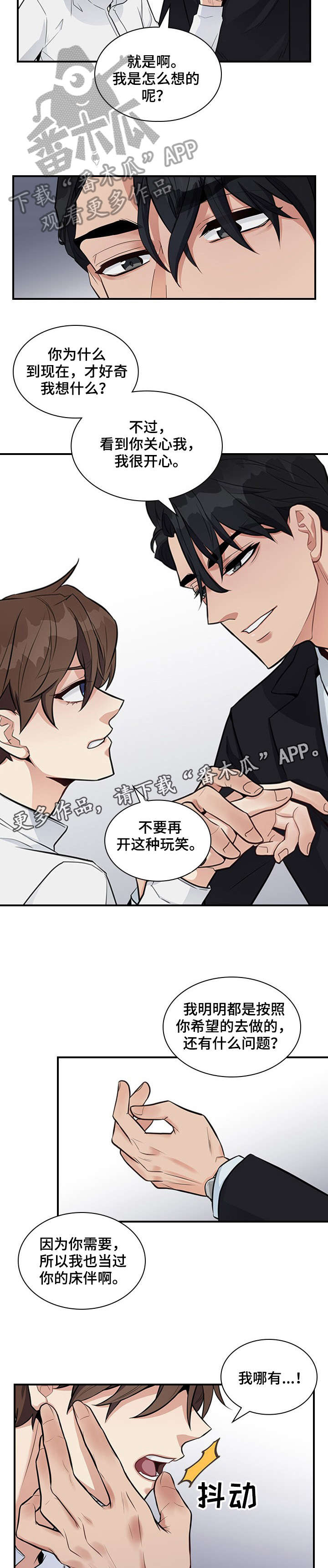 直肠中分化腺癌一般能活几年漫画,第8章：折磨5图