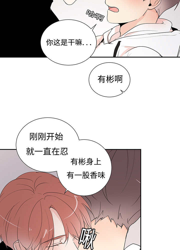 热循环水家里有必要吗漫画,第2话3图