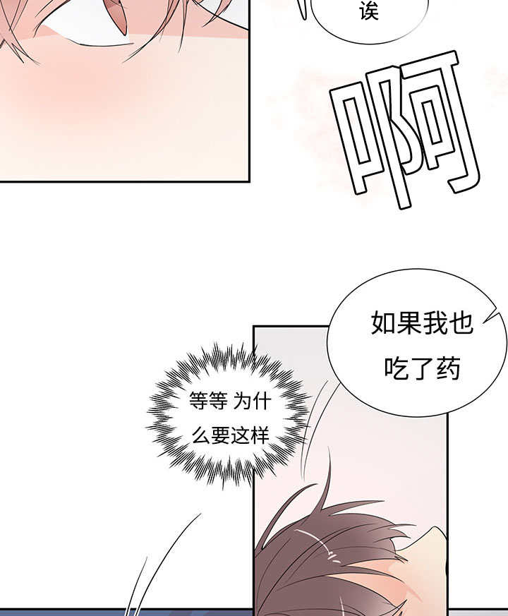 热循环水家里有必要吗漫画,第2话1图