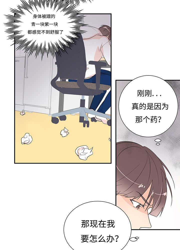 热循环水家里有必要吗漫画,第2话1图