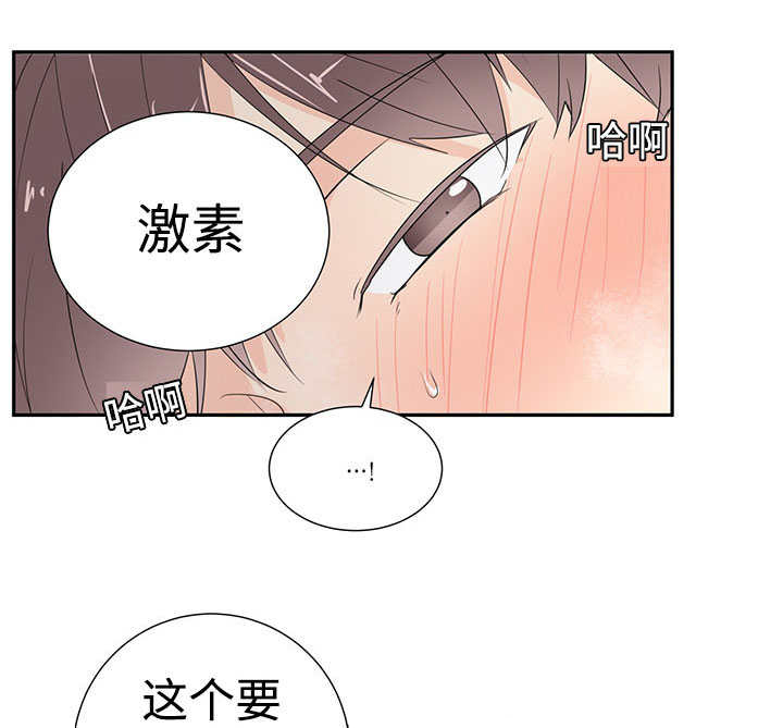 热循环水家里有必要吗漫画,第2话3图