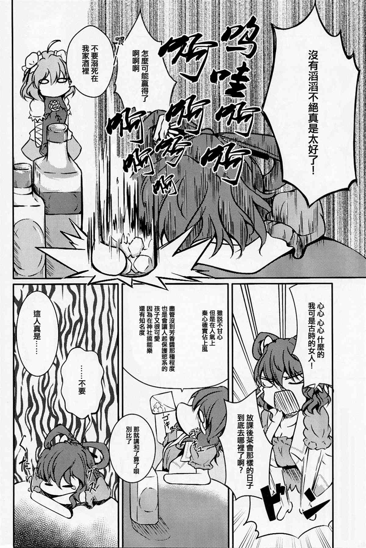 我家的芳香 最可爱了！漫画,第1话4图