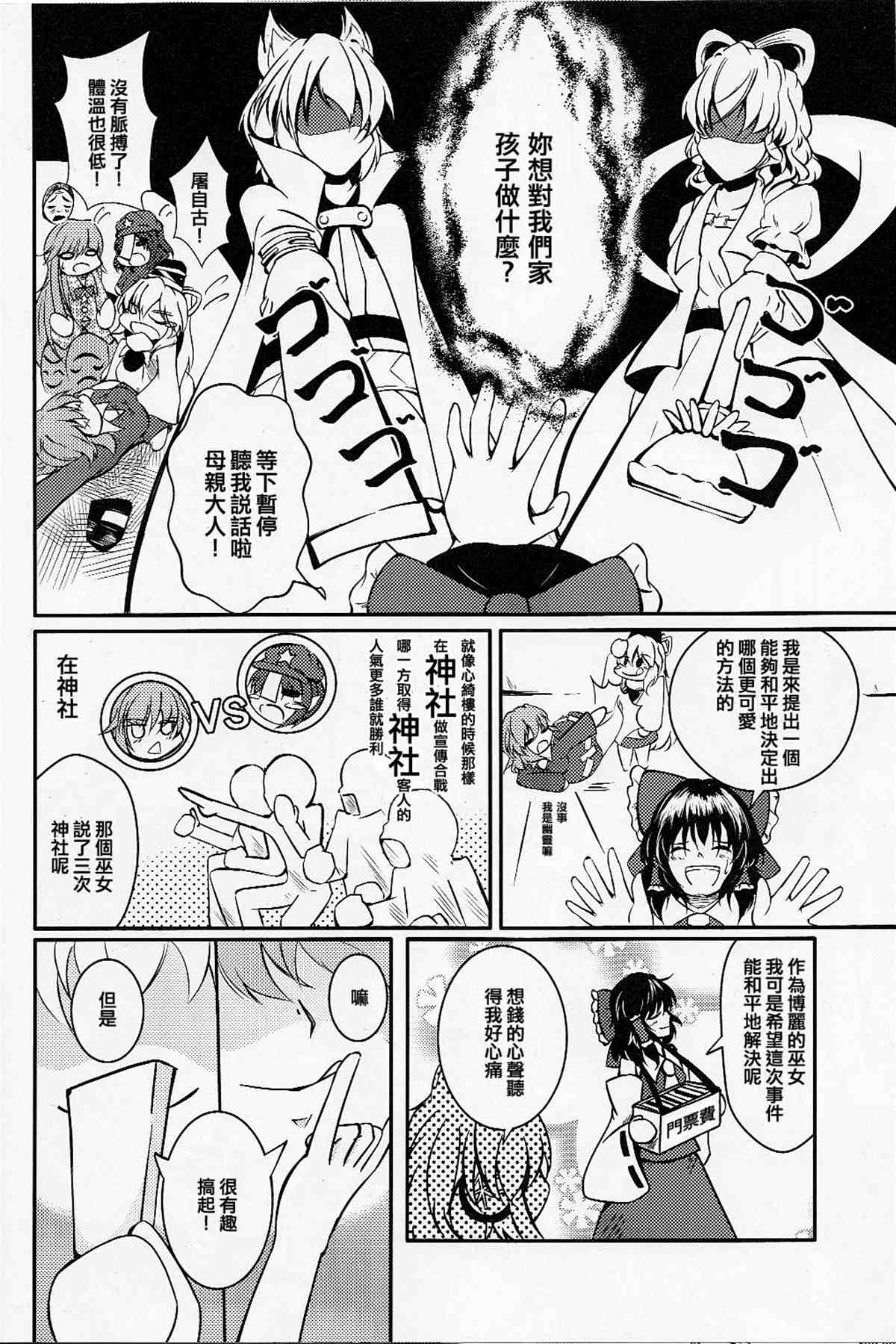 我家的芳香 最可爱了！漫画,第1话2图