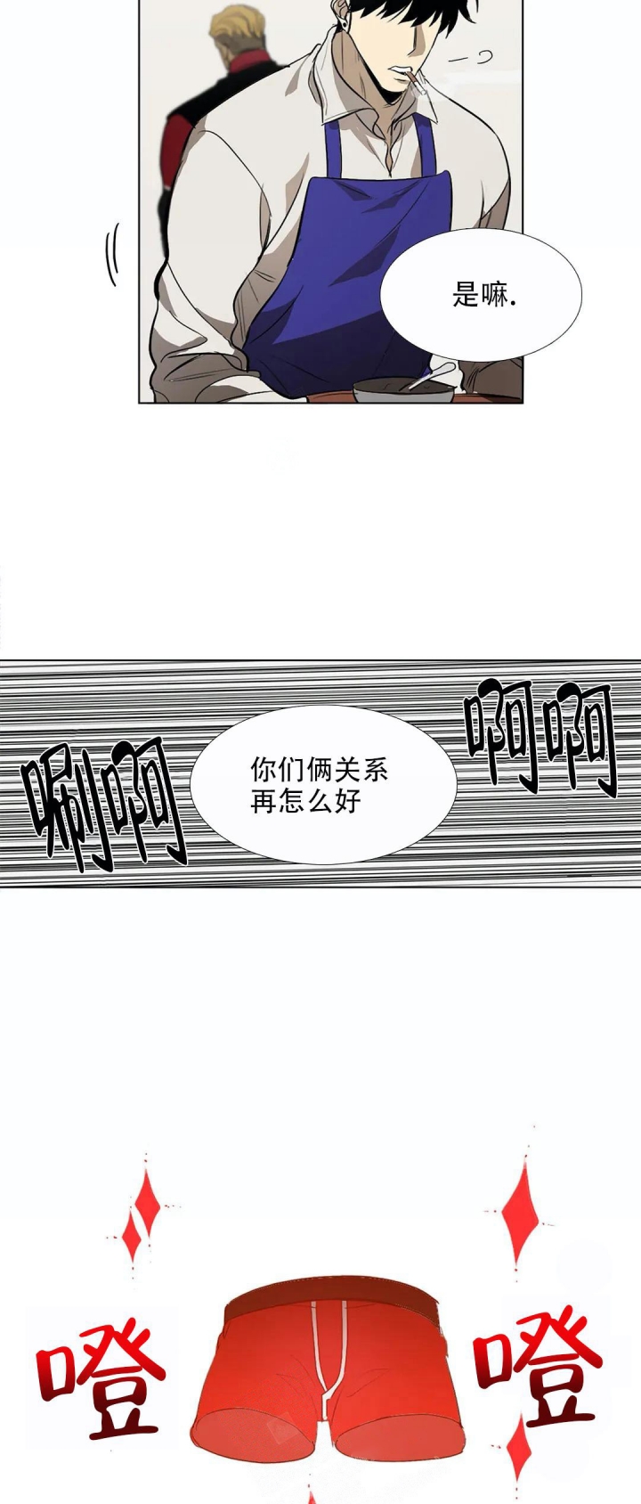 神秘的店铺古玩店漫画,第7话4图