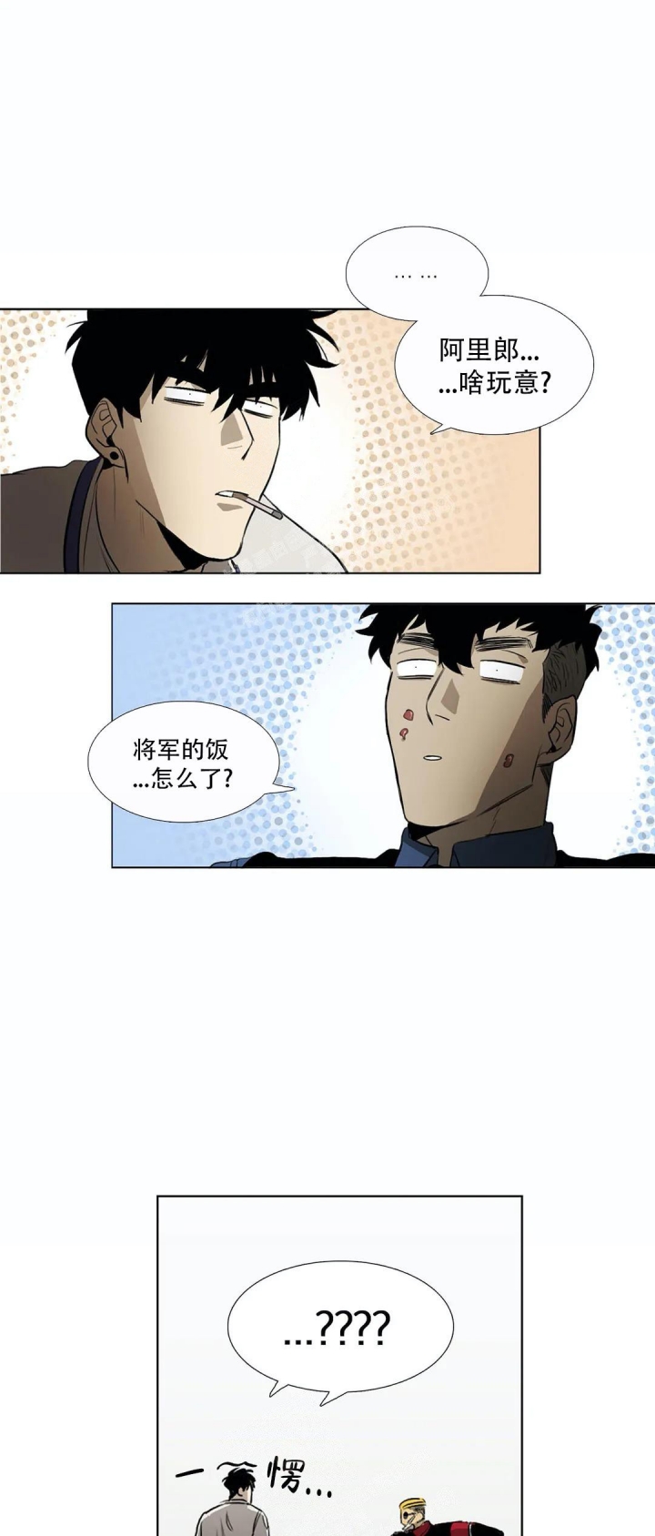 神秘的电影五个路线漫画,第7话4图