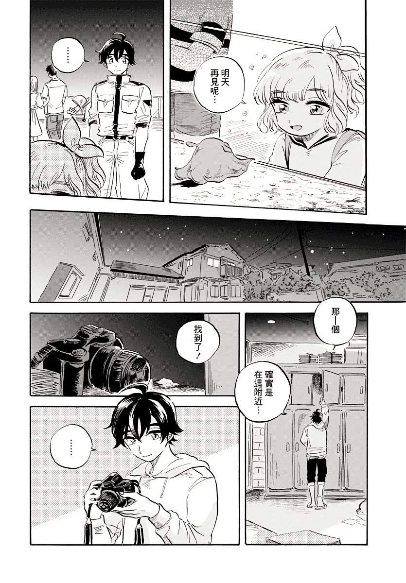 马格梅尔深海水族馆漫画,第6话1图