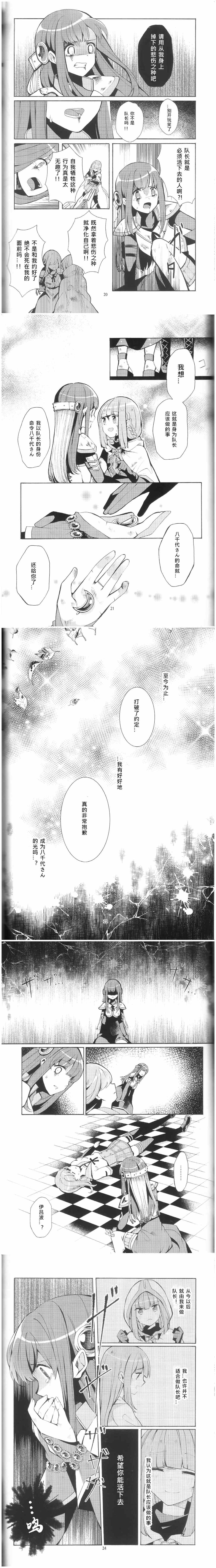 LAST HOPE; LAST DESPAIR漫画,第1话1图