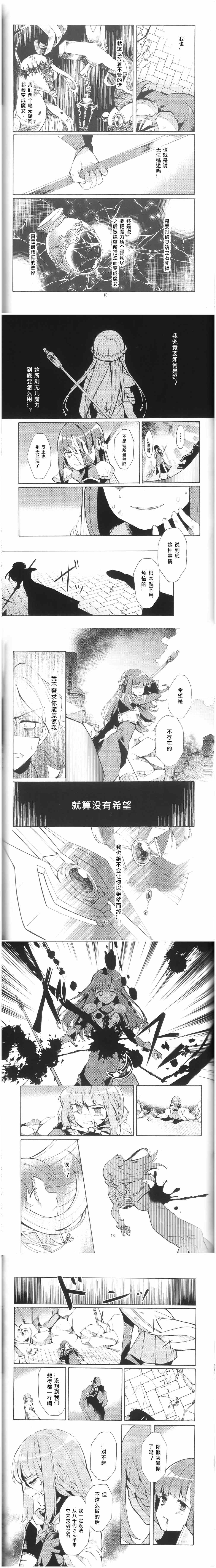 LAST HOPE; LAST DESPAIR漫画,第1话4图