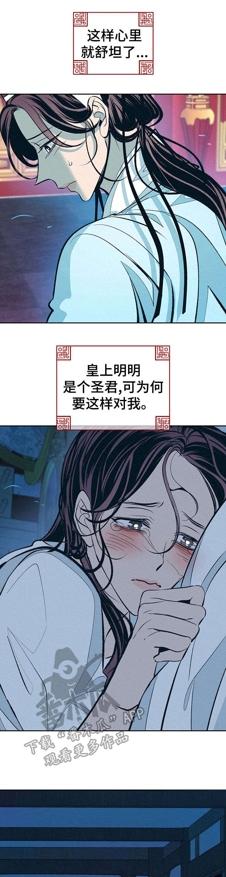 皇帝秘闻漫画解说全集漫画,第8章：传闻3图