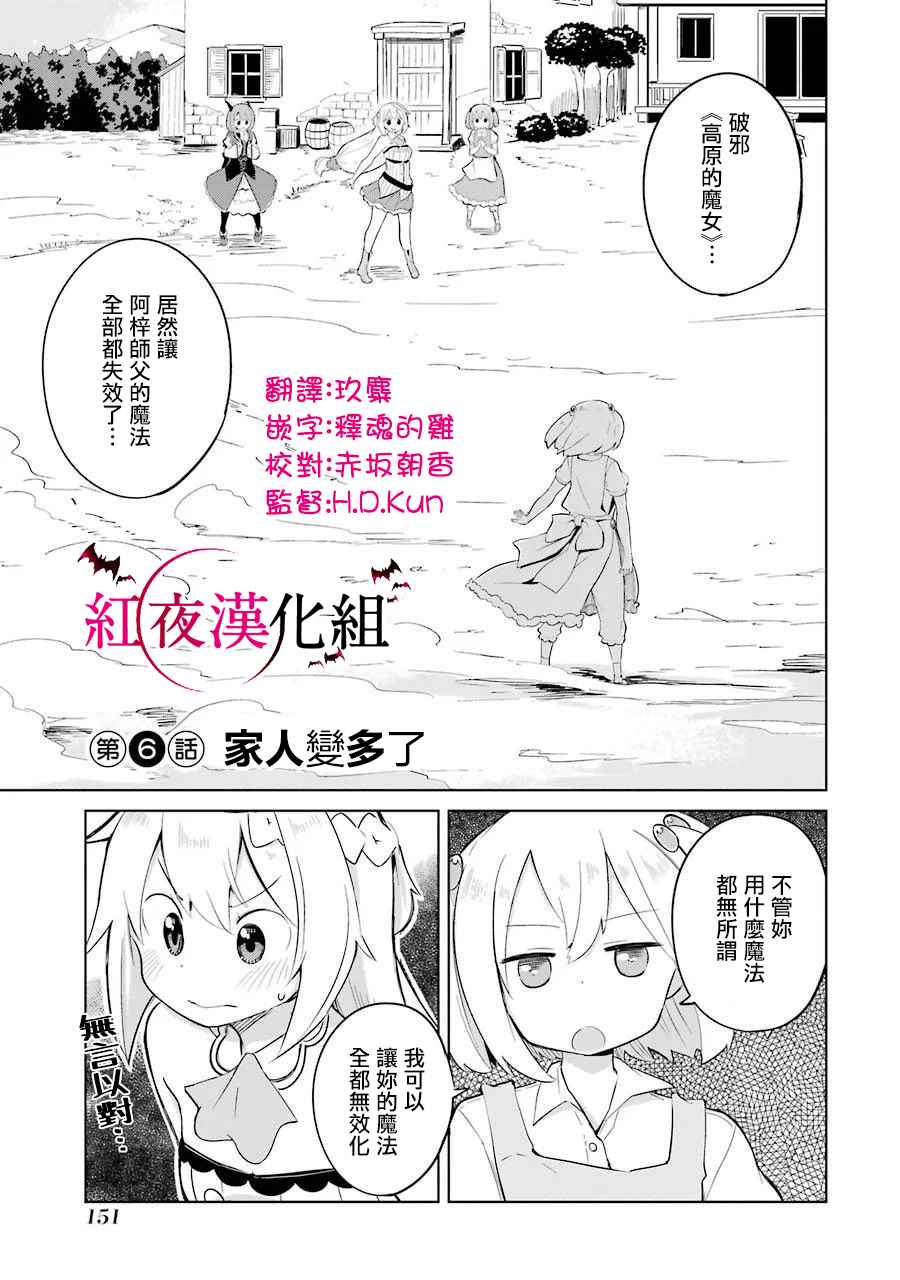 打了三百年的史莱姆，不知不觉就练到了满等漫画,第6话1图