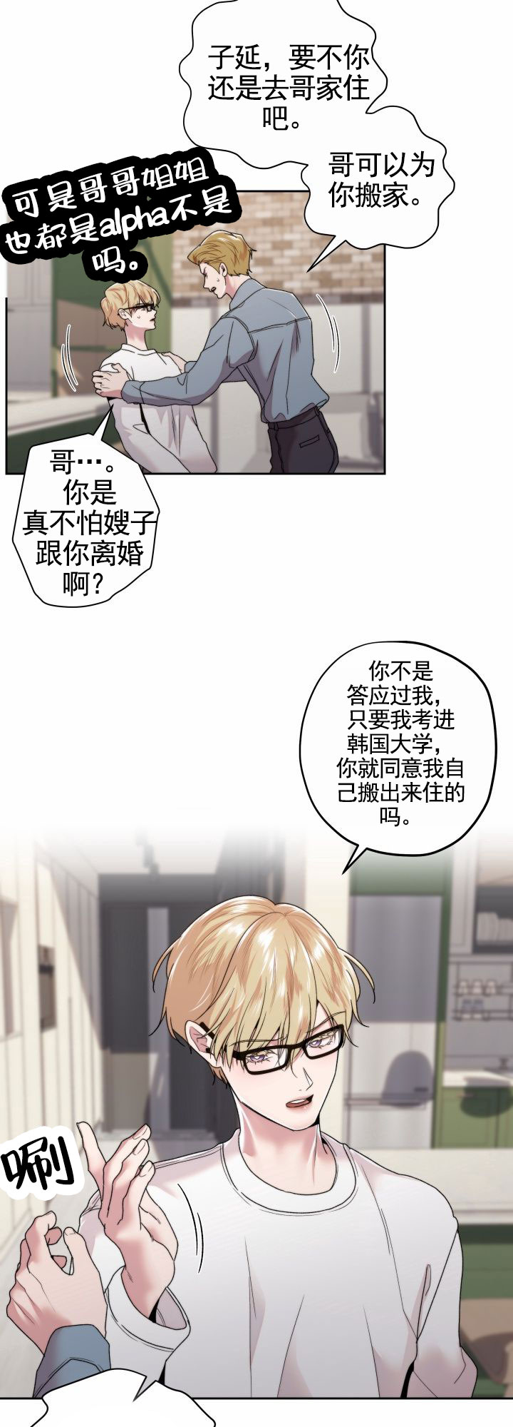 邻家倩娃最新视频漫画,第1话3图