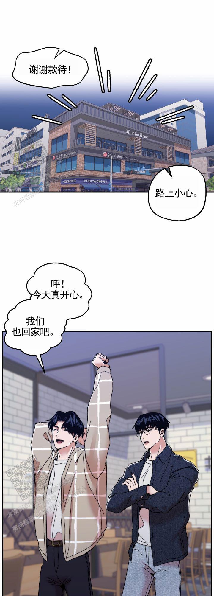 邻家竹马恋青梅小说漫画,第4话4图