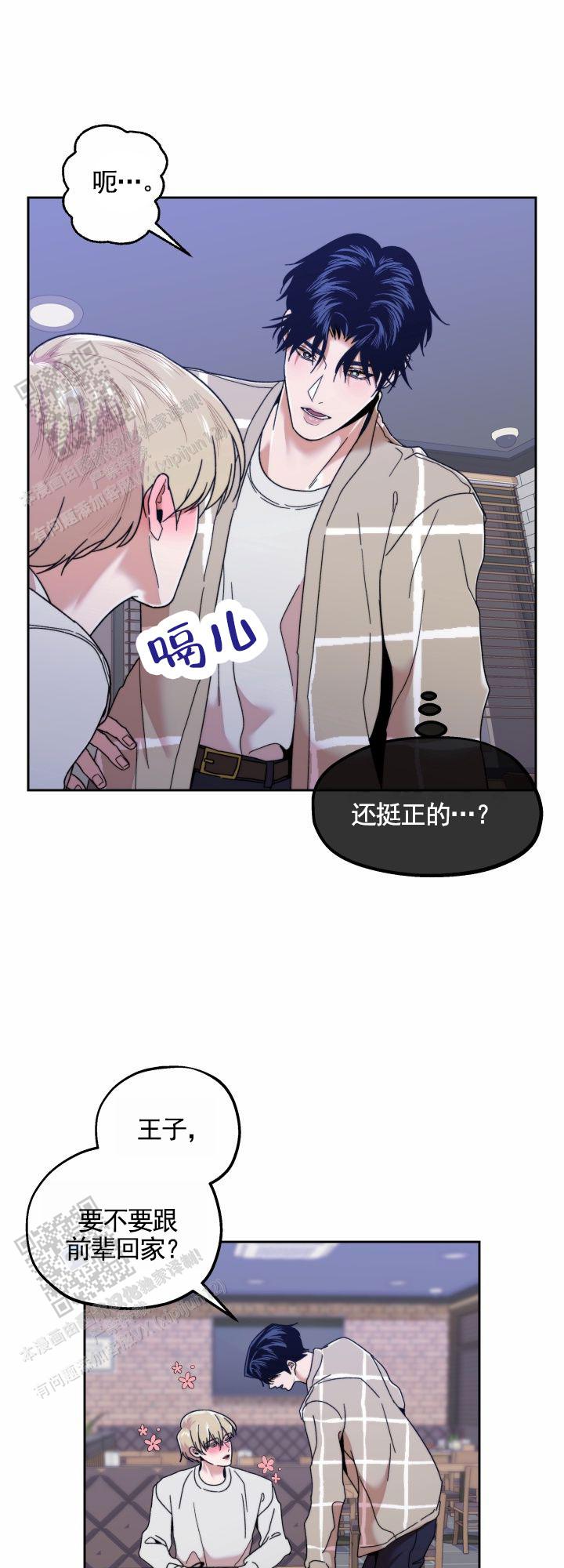 邻国公主vs被囚禁在王宫中的禁忌怪物漫画,第4话5图