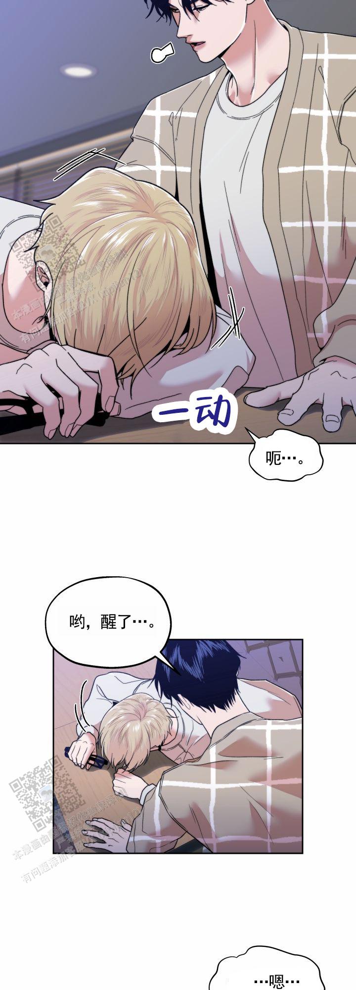 邻国公主vs被囚禁在王宫中的禁忌怪物漫画,第4话3图