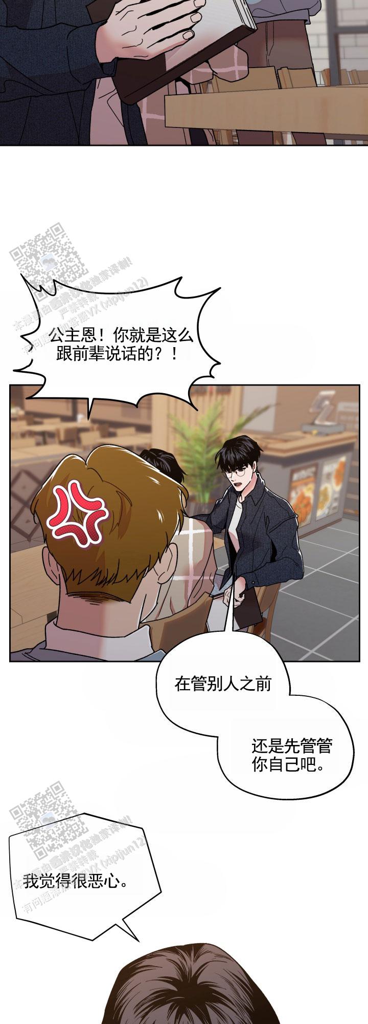 邻家竹马恋青梅小说漫画,第4话1图