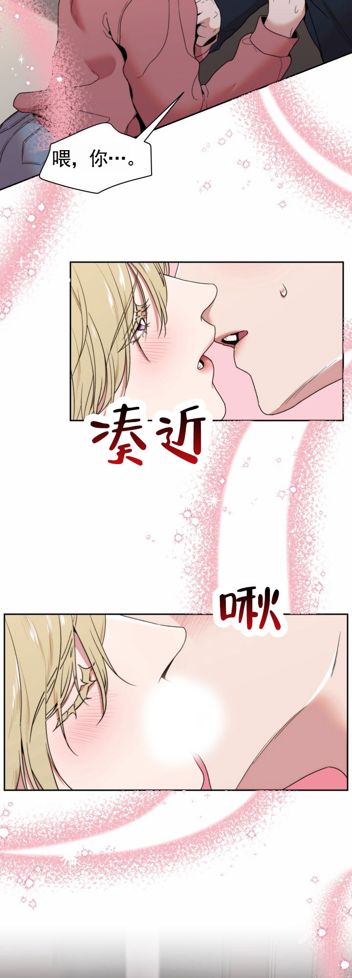 邻家倩娃最新视频漫画,第1话2图