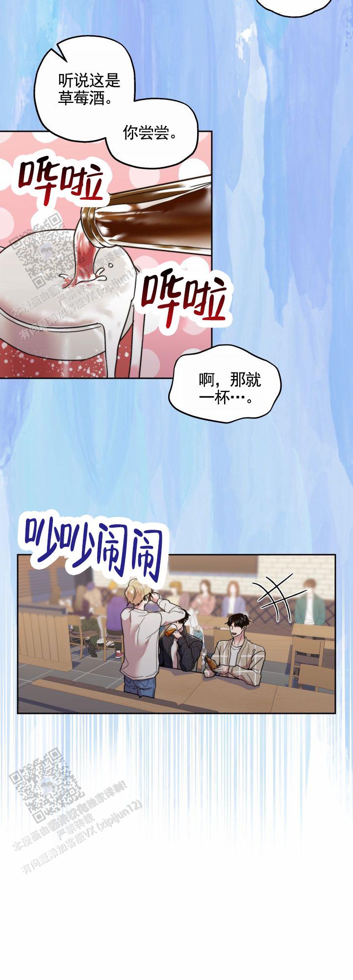 邻家竹马恋青梅小说漫画,第4话3图