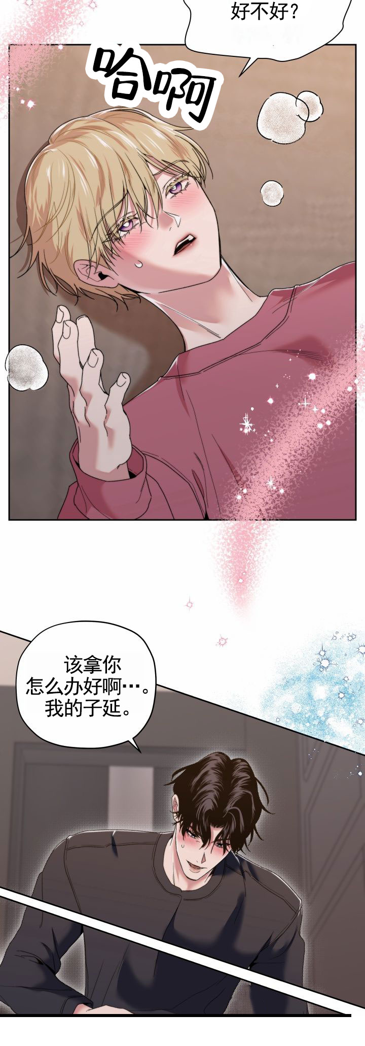 邻家倩娃最新视频漫画,第1话5图