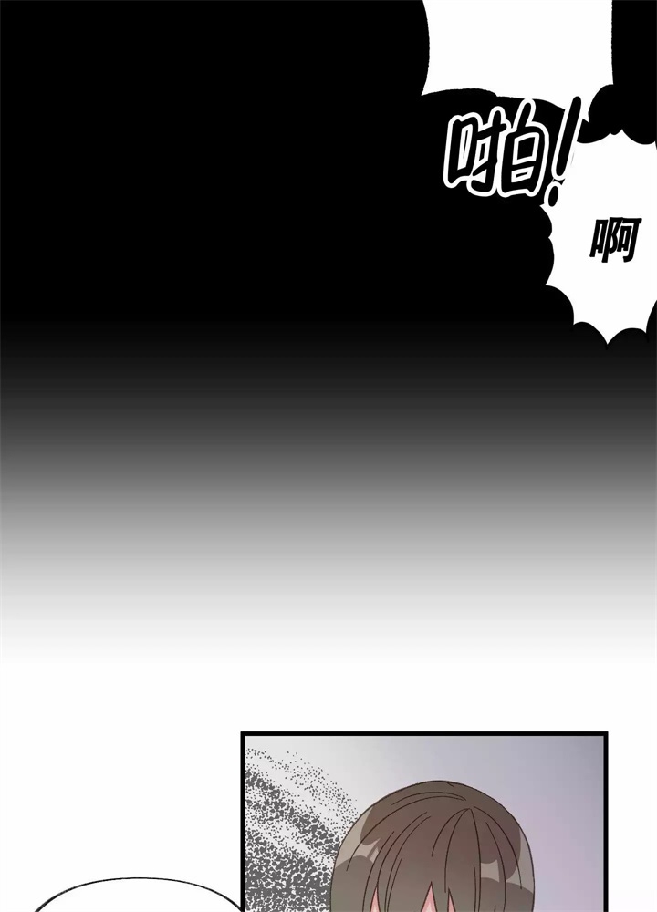 想和前女友复合漫画,第3话3图