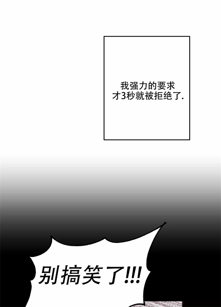 想和前女友复合漫画,第3话3图