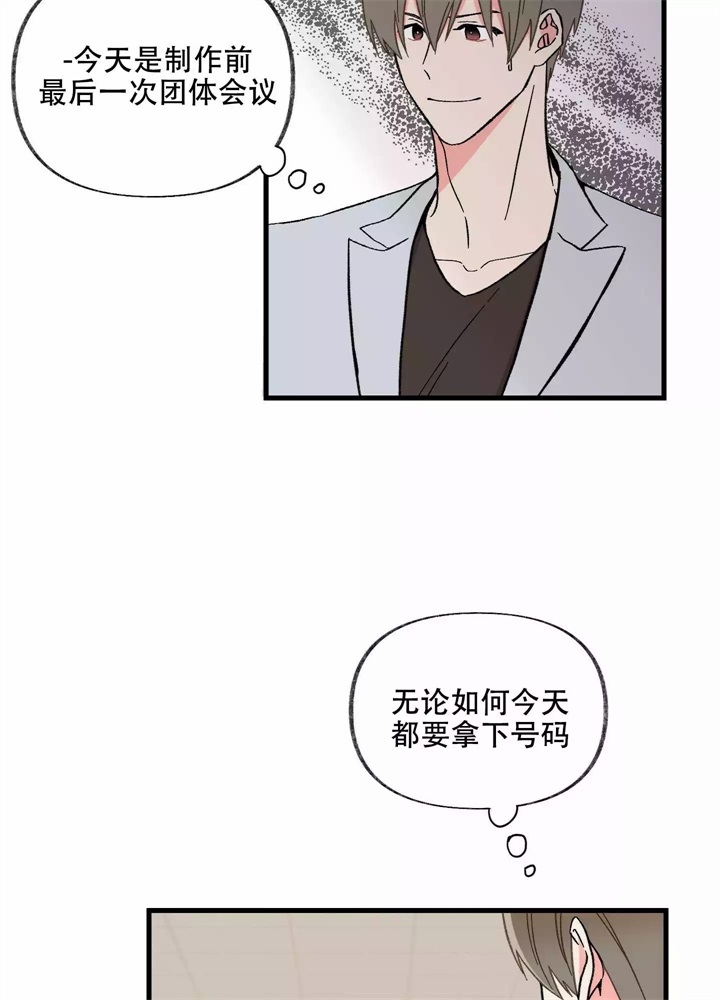 想和前女友复合漫画,第3话4图