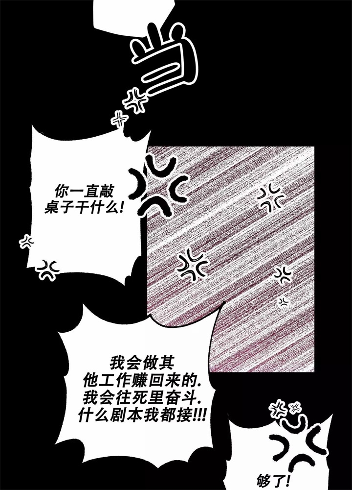 想和前女友复合漫画,第3话2图