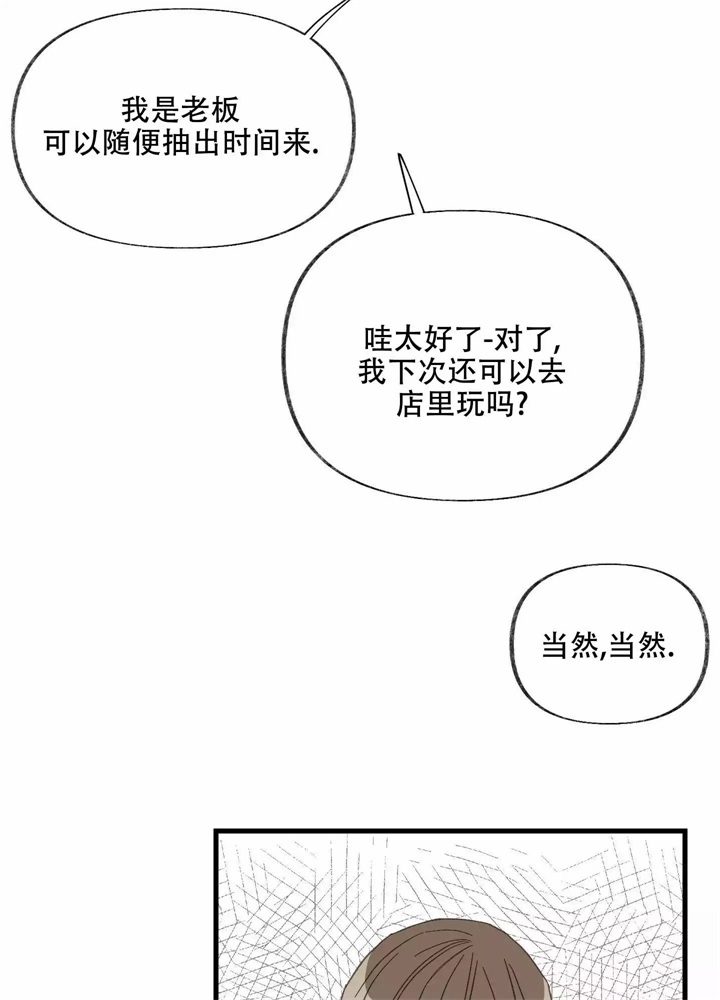 想和前女友复合漫画,第3话3图