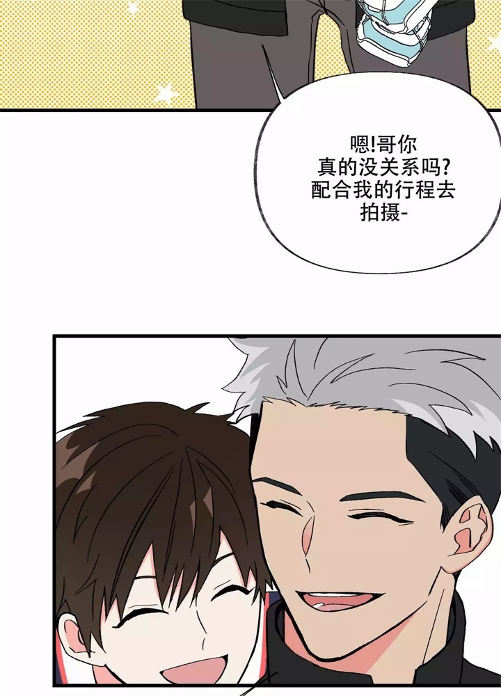 想和前女友复合漫画,第3话2图