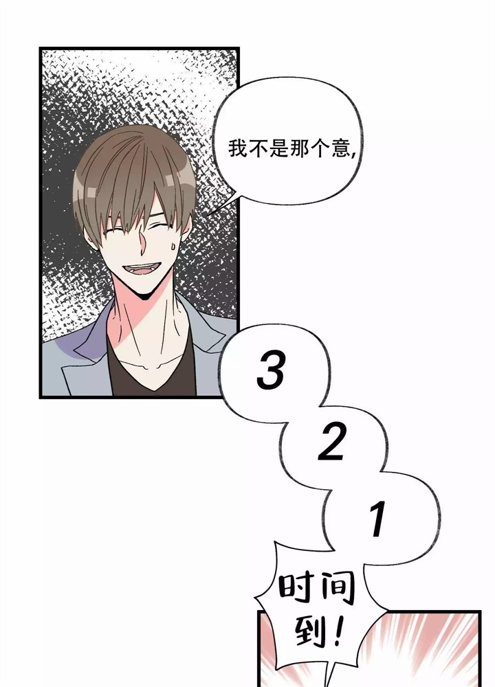 想和前任做朋友文案漫画,第3话3图