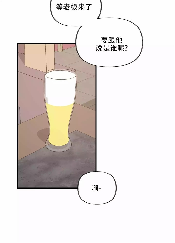 想和前任做朋友文案漫画,第3话1图