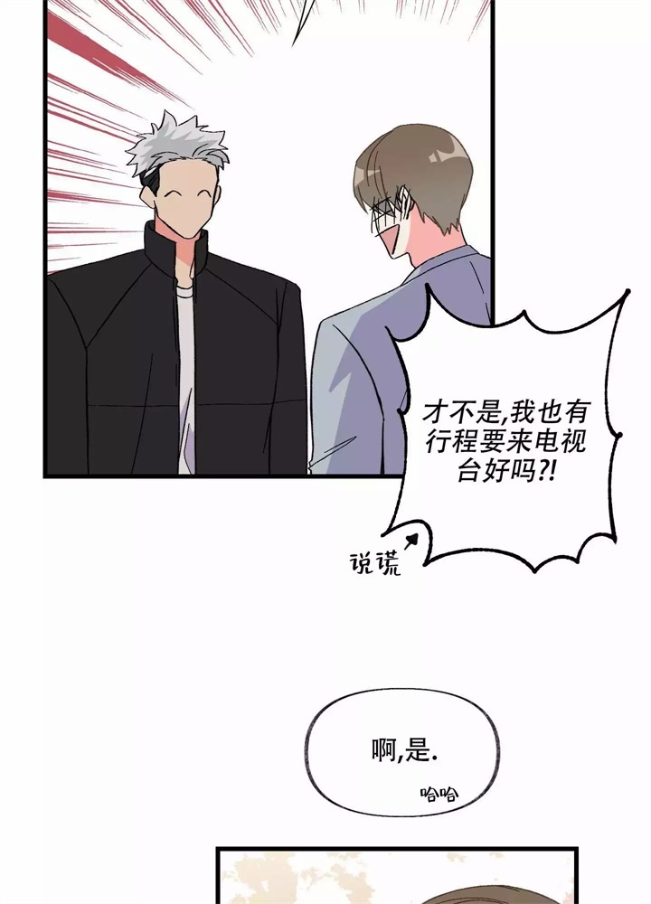 想和前女友复合漫画,第3话1图