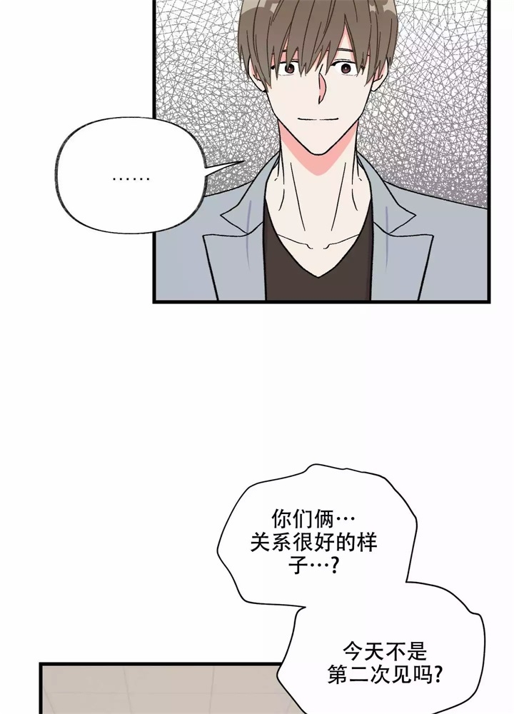 想和前女友复合漫画,第3话4图