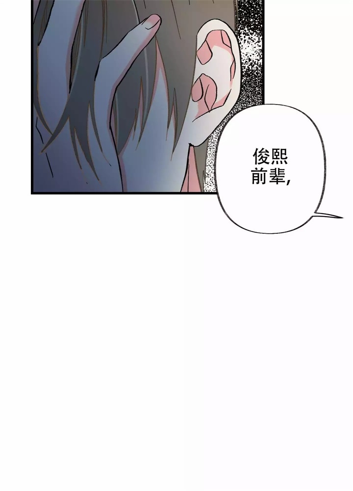 想和前任做朋友文案漫画,第3话4图